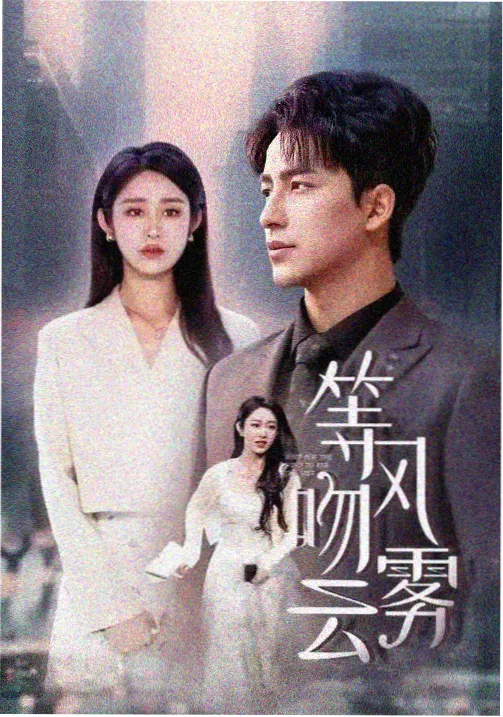 城中之城 温暖治愈