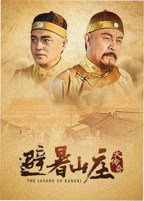 城中之城 城中风云